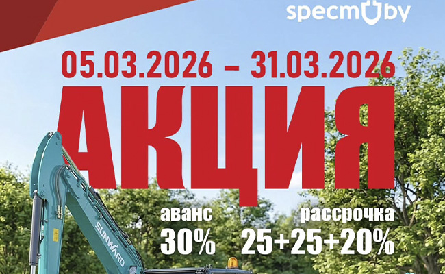 Акция на технику Sunward!